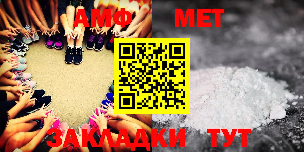 Балашиха  АМФ  Вход с VPN  Амфетамин Premium 
