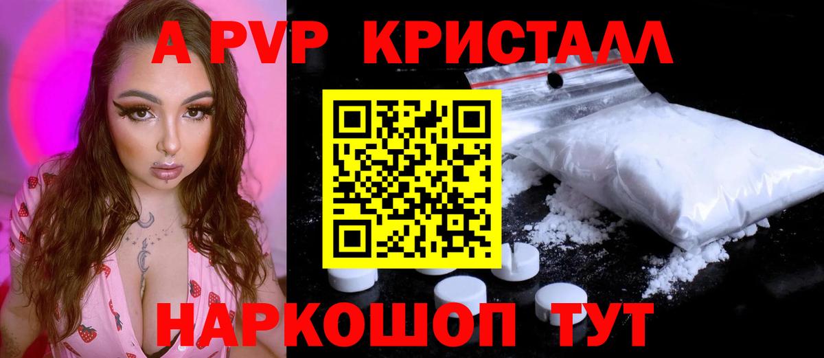 A-PVP Соль  Вход с VPN  Балашиха  Alpha-PVP  Alpha PVP СК КРИС 