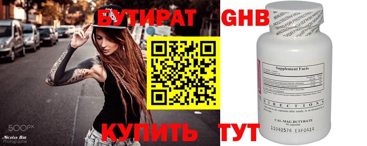 Балашиха  Бутират 1.4BDO  Вход с VPN 
