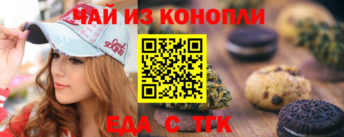 Балашиха  Cannafood конопля  Вход с VPN 