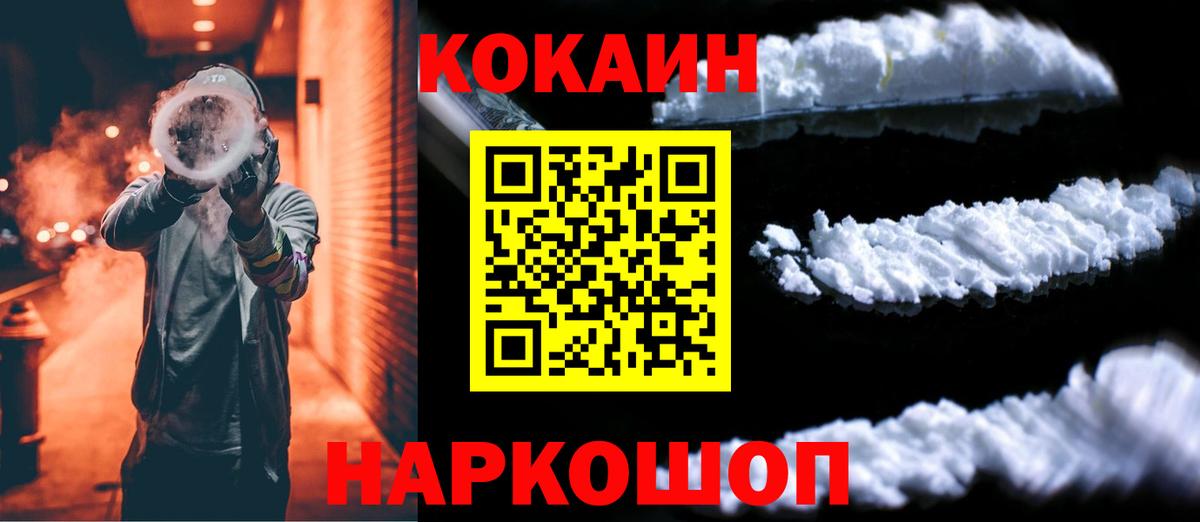 Кокаин Перу Балашиха