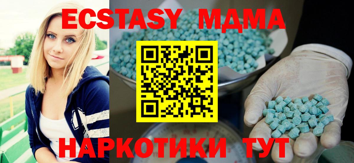 Ecstasy mix Балашиха
