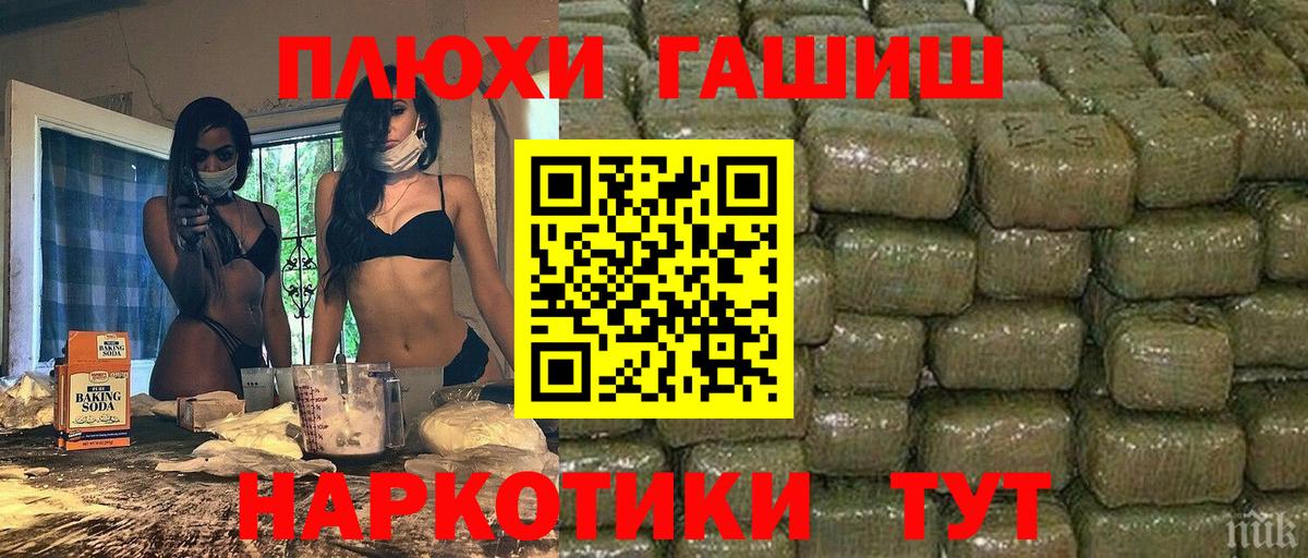 ГАШИШ убойный Балашиха