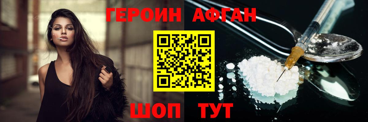 ГЕРОИН VHQ  Вход с VPN  Балашиха 