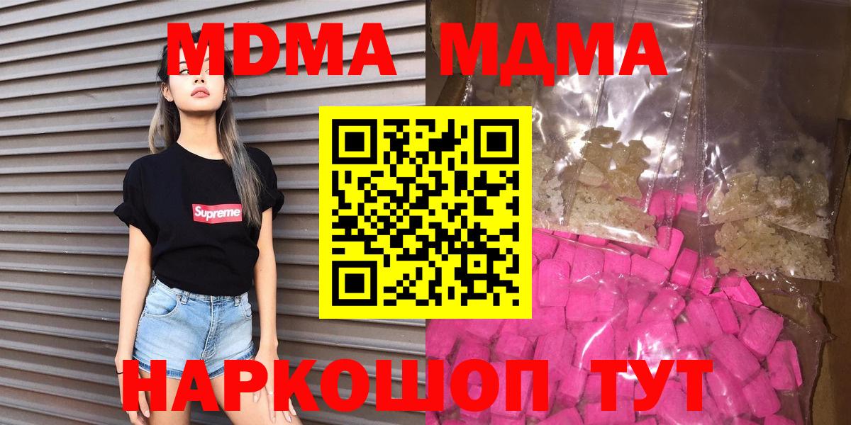 MDMA Molly Балашиха
