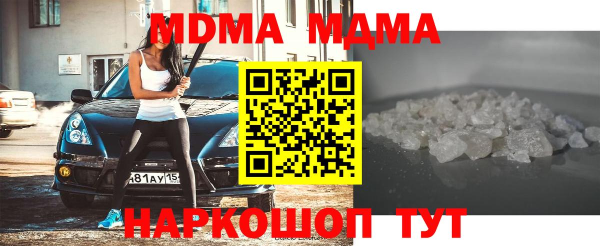 MDMA  Вход с VPN  Балашиха  МДМА crystal  MDMA VHQ 