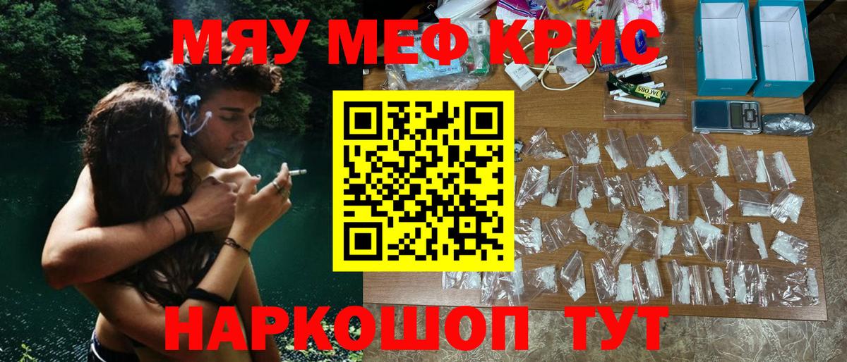 МЯУ-МЯУ мука  МЯУ-МЯУ 4 MMC  МЯУ-МЯУ  Мефедрон  Балашиха  Вход с VPN 