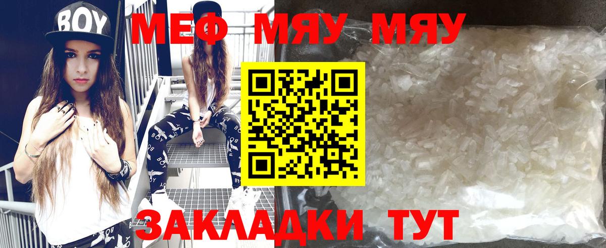 МЕФ мука Балашиха