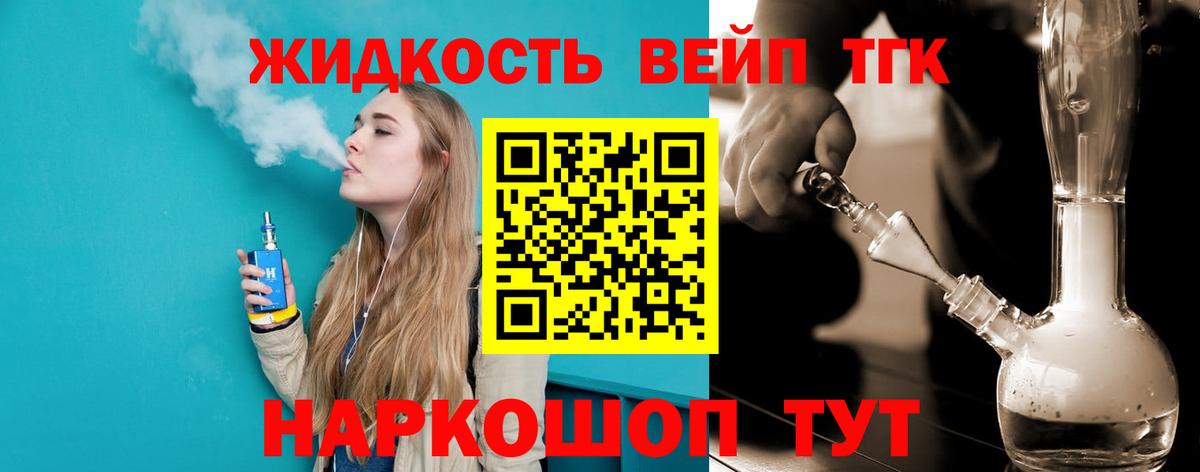 ТГК гашишное масло  Вход с VPN  наркошоп  Балашиха 